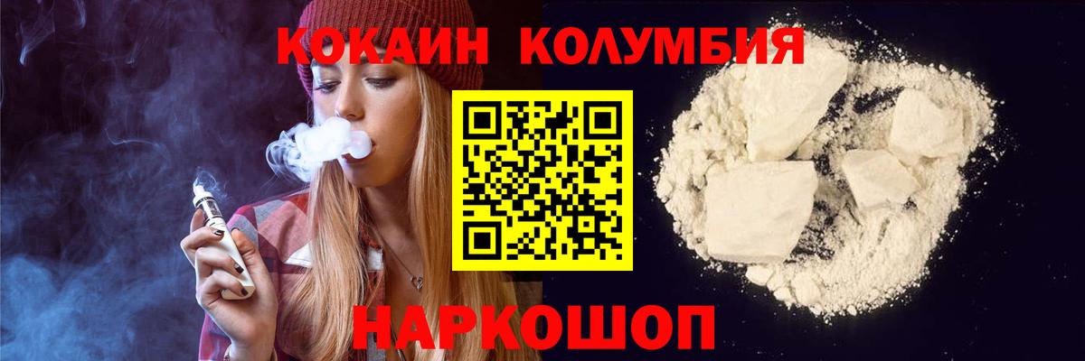 КОКАИН  COCAIN VHQ  Вход с VPN  купить   Кокаин Fish Scale  Дубна 