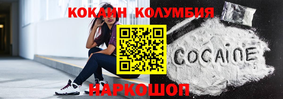 КОКАИН Перу Дубна