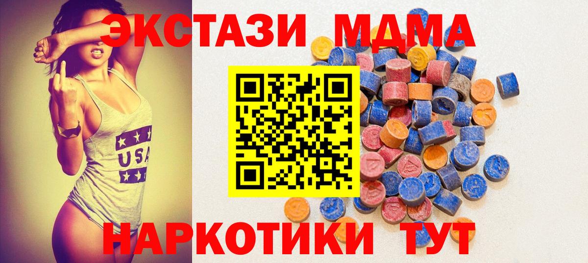 Дубна  Ecstasy XTC  Экстази ешки  Экстази  Вход с VPN 