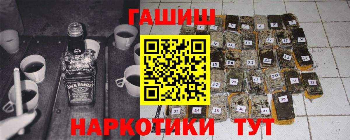 Гашиш Изолятор  Вход с VPN  Гашиш убойный  Дубна 