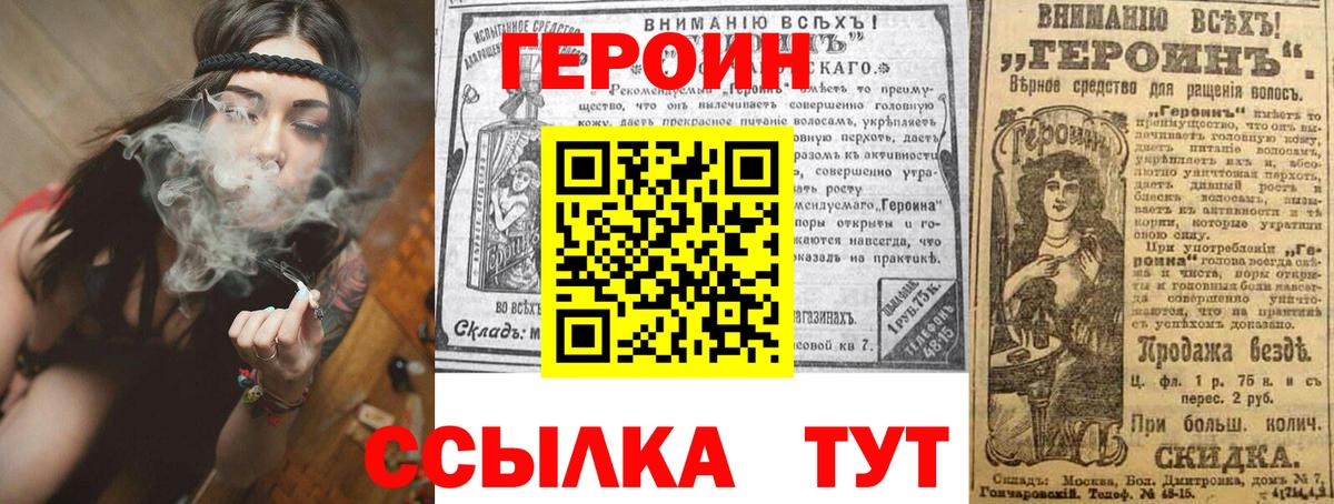 Героин герыч Дубна