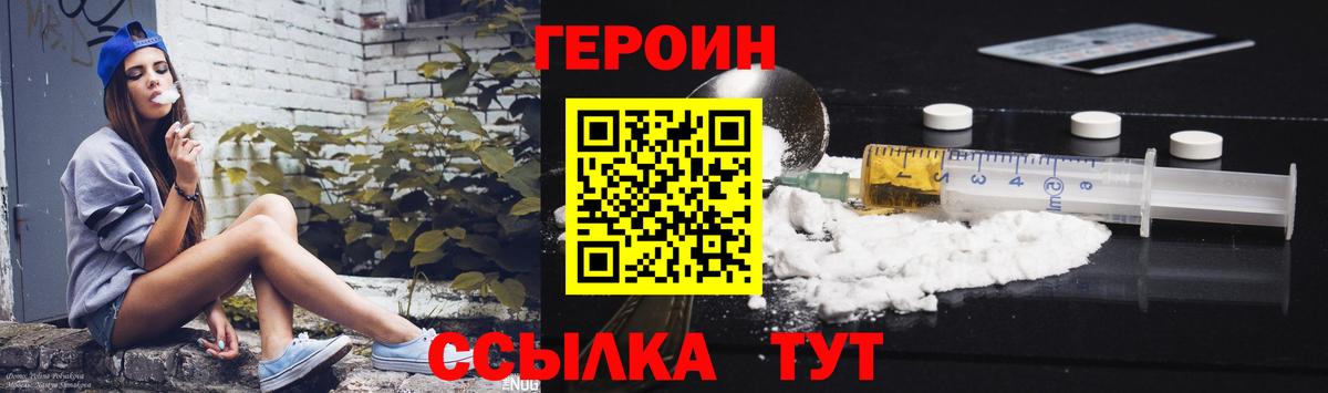 Дубна  Героин герыч  Вход с VPN 