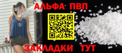 стафф Балаково