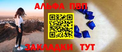 стафф Балаково