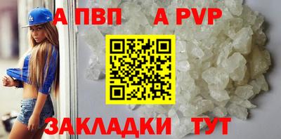 стафф Балаково