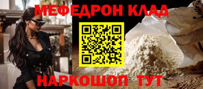 мескалин Балашиха
