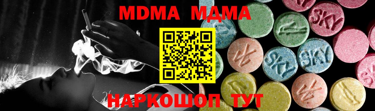 Дубна  МДМА crystal  Вход с VPN 