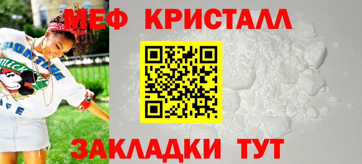 МЕФ  Меф mephedrone  МЯУ-МЯУ  Дубна  Вход с VPN 