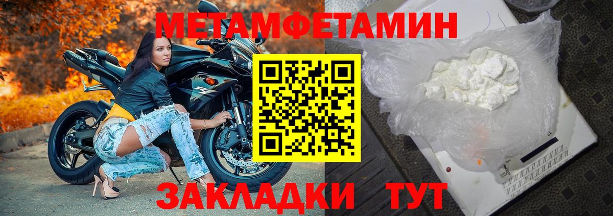 Дубна  МЕТАМФЕТАМИН кристалл  Вход с VPN 