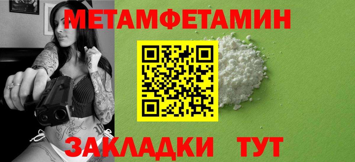 Первитин кристалл Дубна
