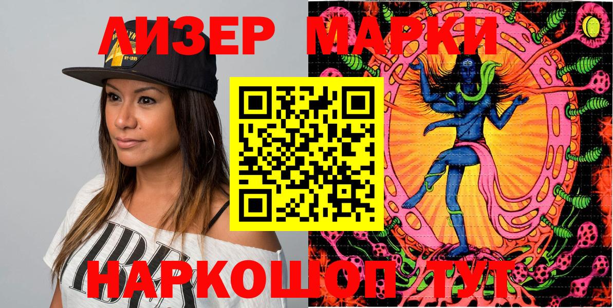 Марки 25I-NBOMe 1500мкг Дубна