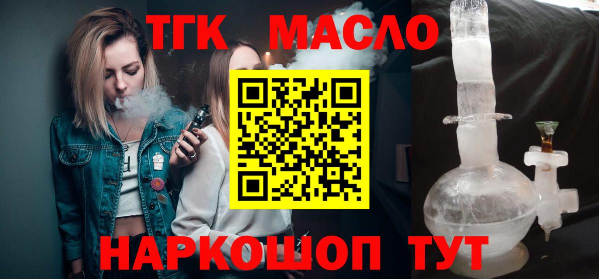 Дубна  Дистиллят ТГК концентрат  Вход с VPN 