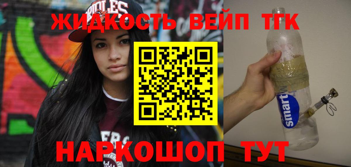 Дистиллят ТГК THC oil Дубна
