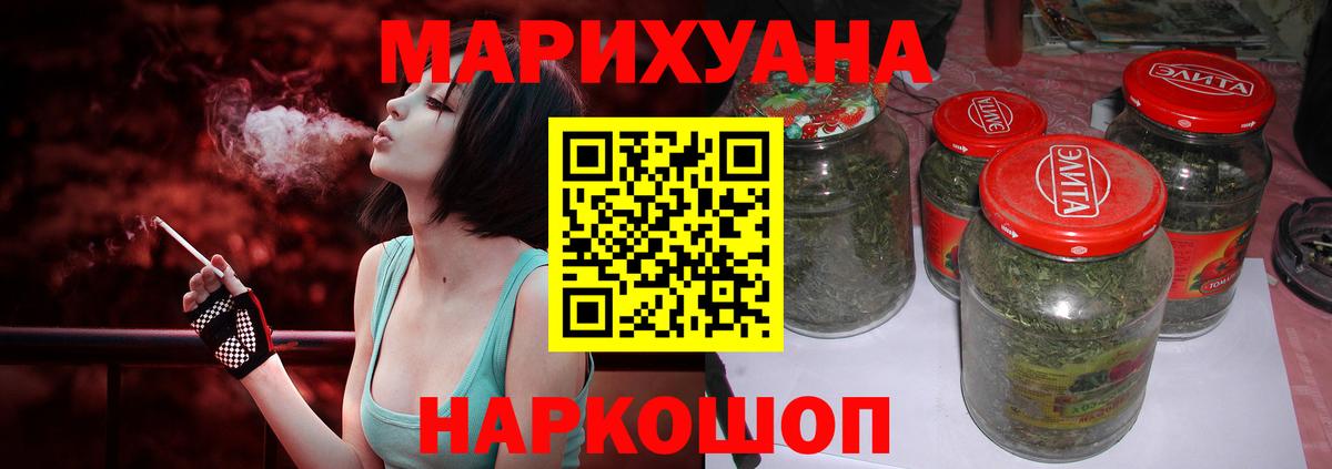 Шишки марихуана конопля  Канабис семена  Бошки марихуана конопля  Вход с VPN  Дубна 